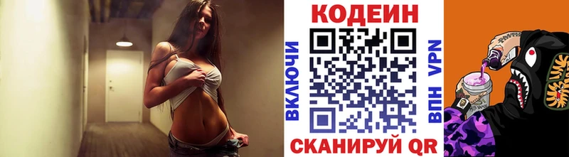 цены   Слободской  Кодеин напиток Lean (лин) 