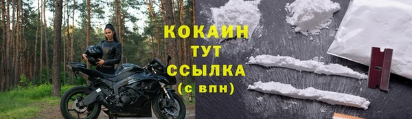 кокаин премиум Армянск