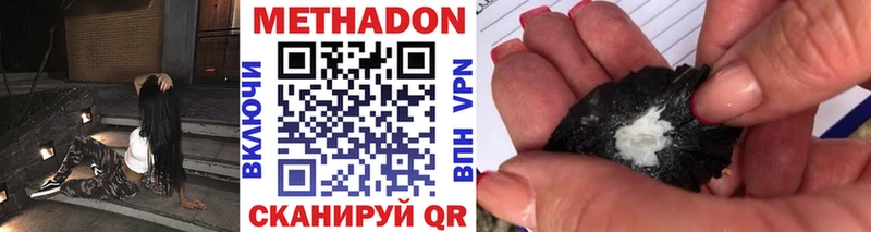 МЕТАДОН VHQ  Слободской 